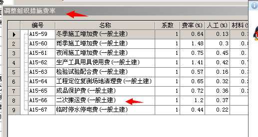 云南定额