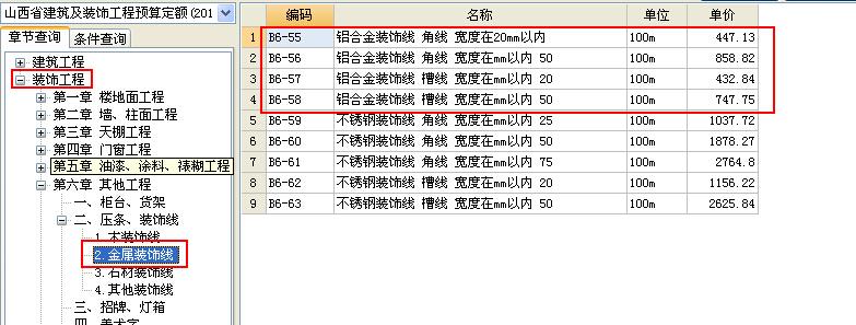 女儿墙