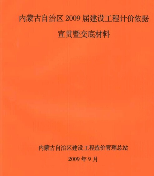 砼