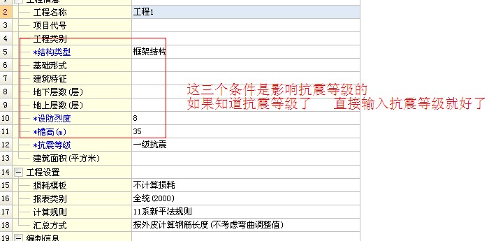 檐高
