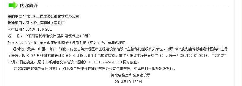 廣聯(lián)達(dá)服務(wù)新干線