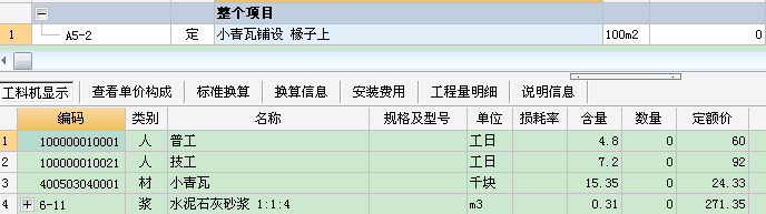 钢结构
