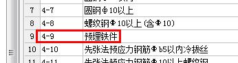 止水钢板套哪个定额