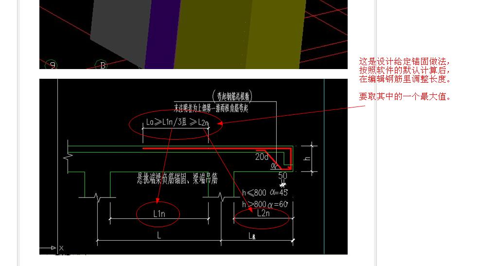 框剪结构悬挑梁锚固长度