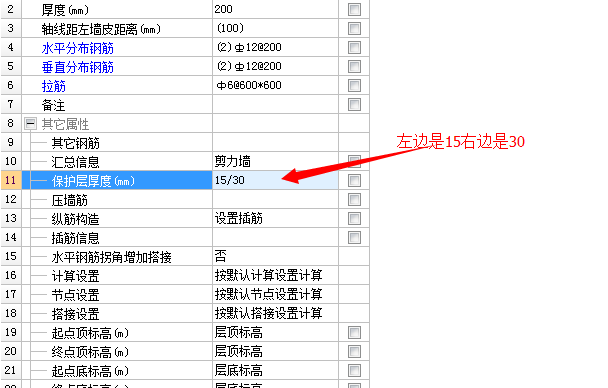 墙外