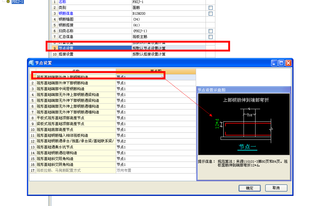 板内
