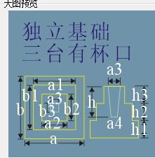 基础短柱