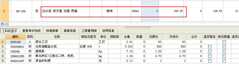 定額