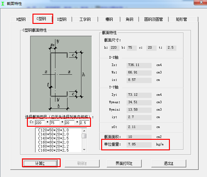 钢结构