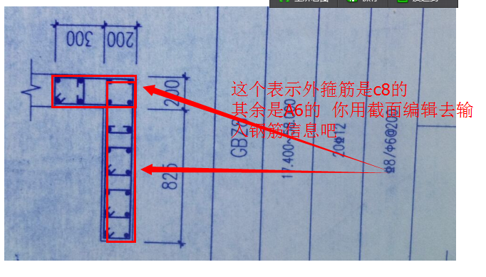 柱表