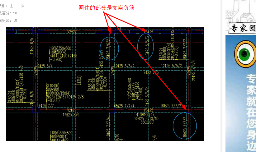 支座負(fù)筋