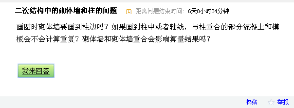 二次结构