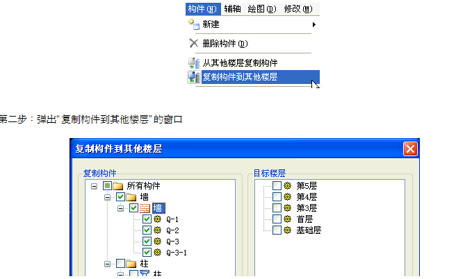 构件绘制