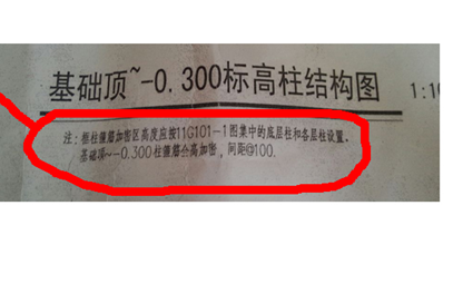 柱箍筋