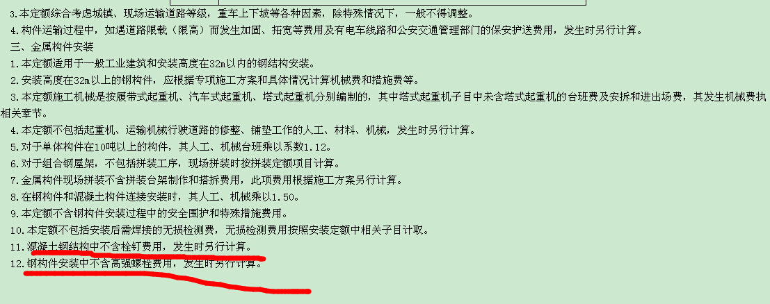 钢结构工程