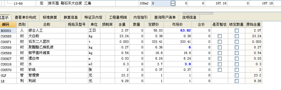 套定額