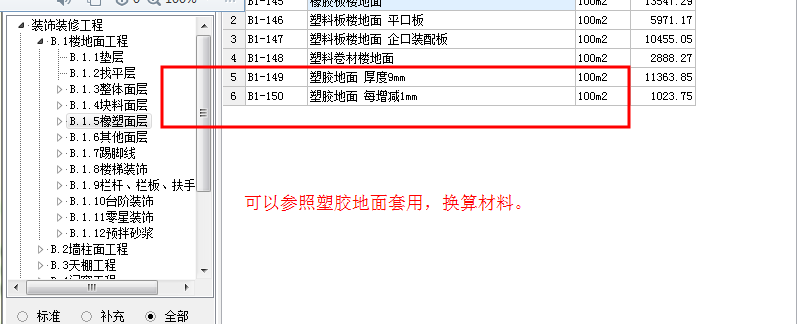 工程里
