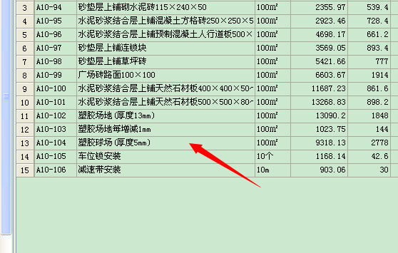 定額