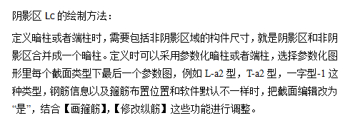 剪力墙