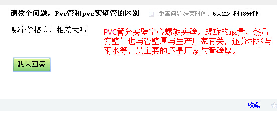 實(shí)壁管