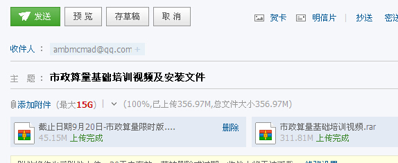 算量