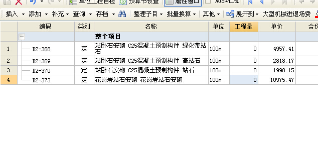 铺装广场