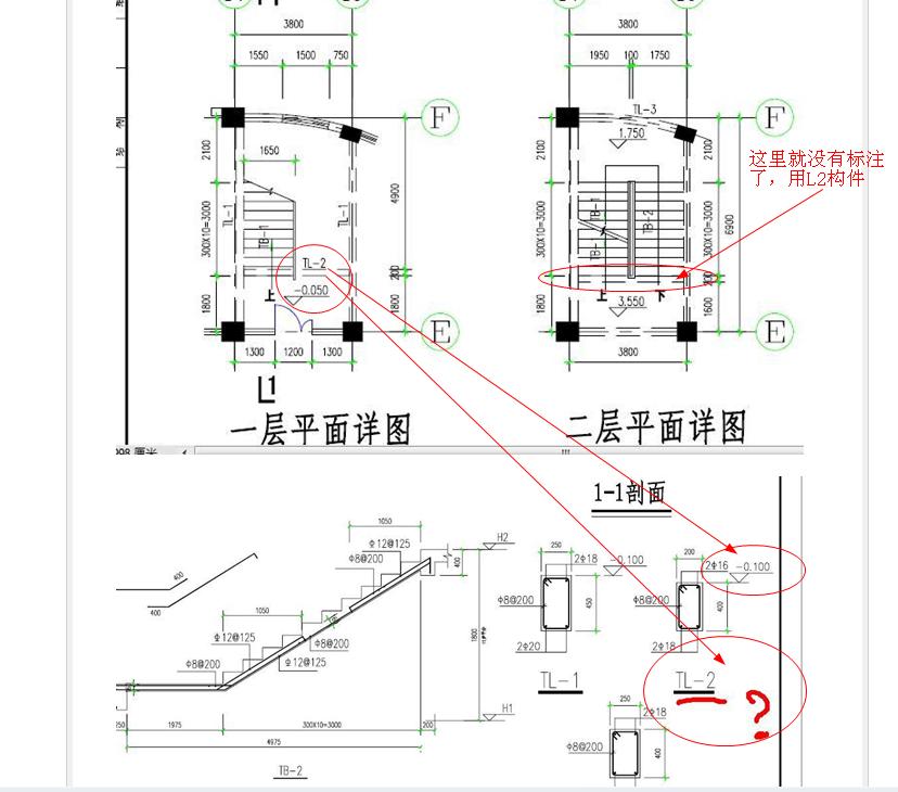 看不懂图纸上:楼梯间布置的梁l 和 楼梯间梯梁不会重叠么?