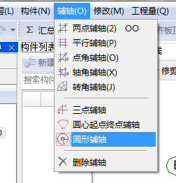 軸線
