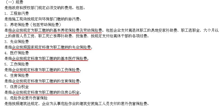 税金