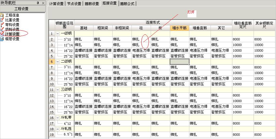 翻样