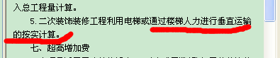 施工电梯