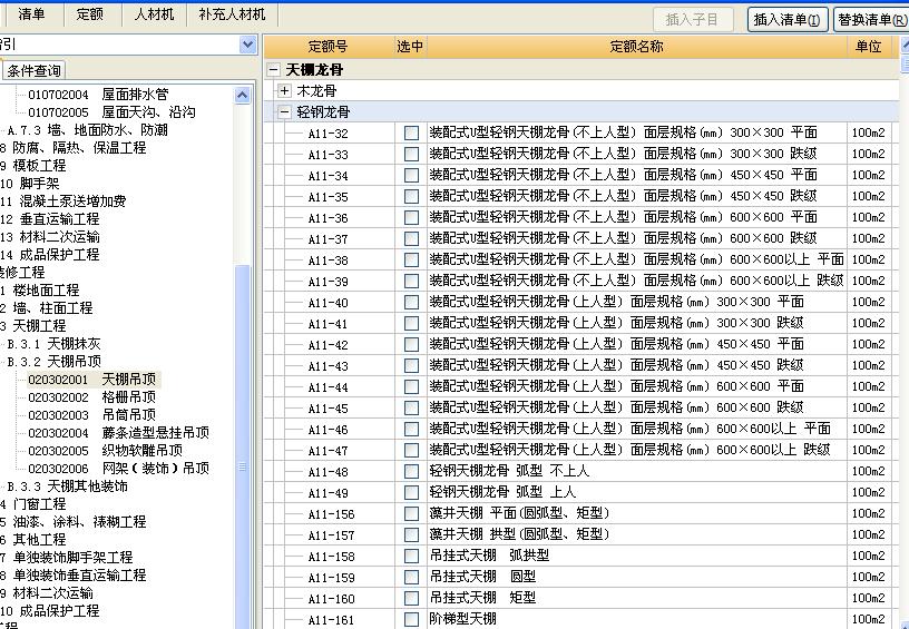 建筑行业快速问答平台-答疑解惑