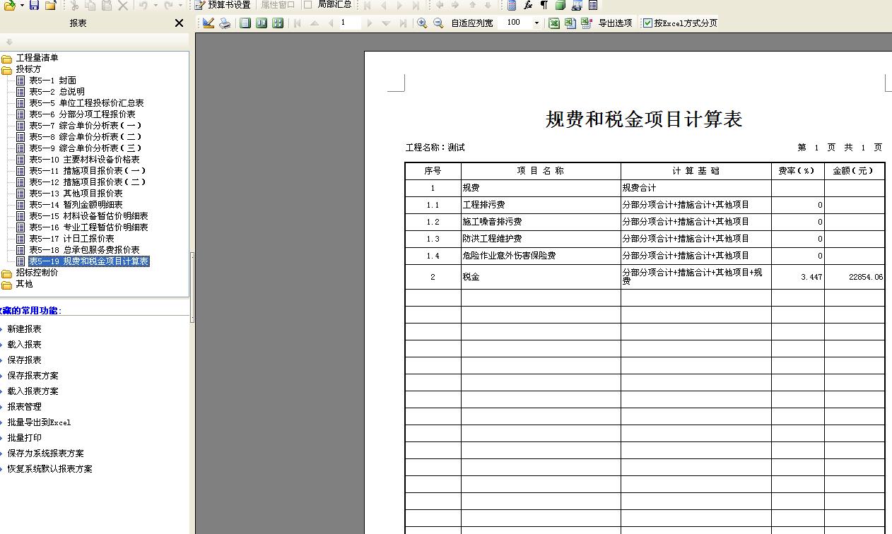 2013清单
