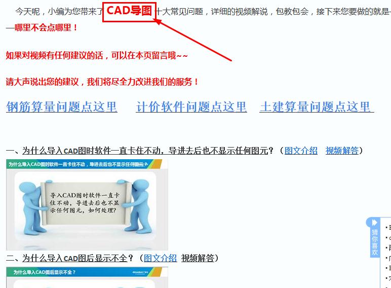 CAD图纸导入软件