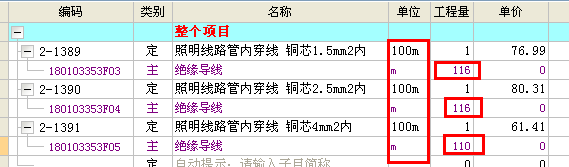 計價軟件