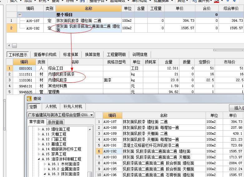 墙柱