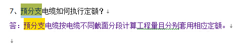 子目