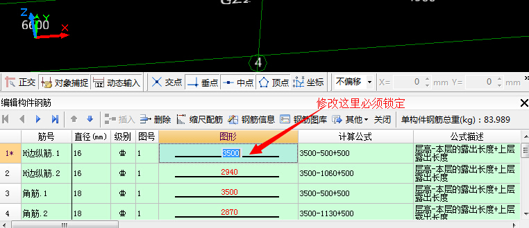 單構(gòu)件