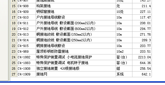 河南08定额