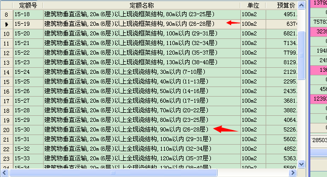 计取