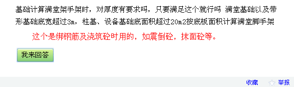 带形基础