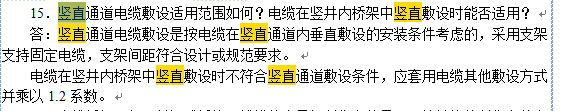 豎向
