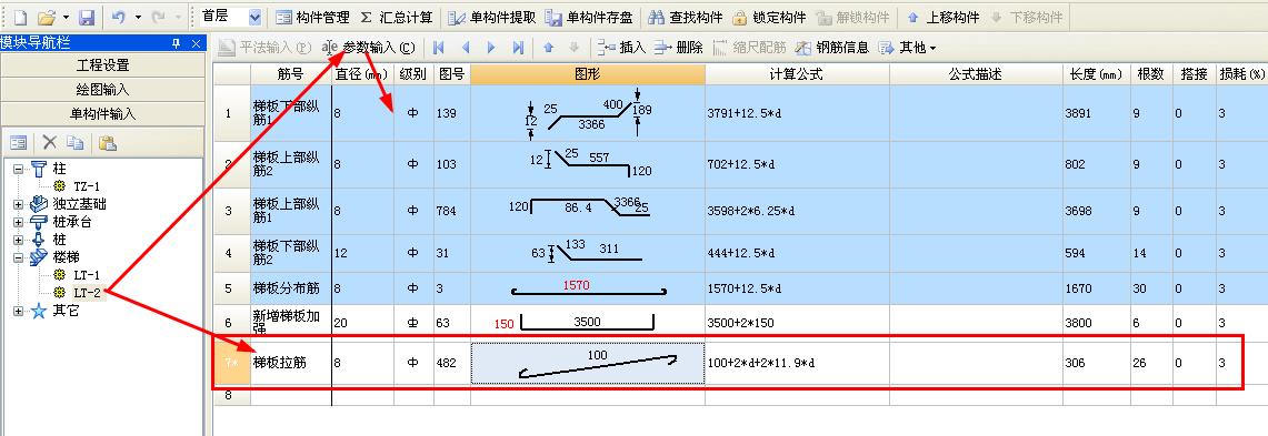 拉筋怎么算