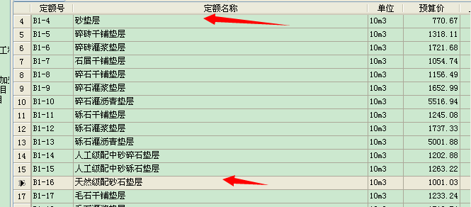 回填中砂