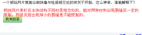 砌块墙