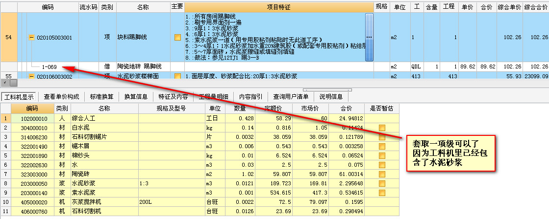 块料