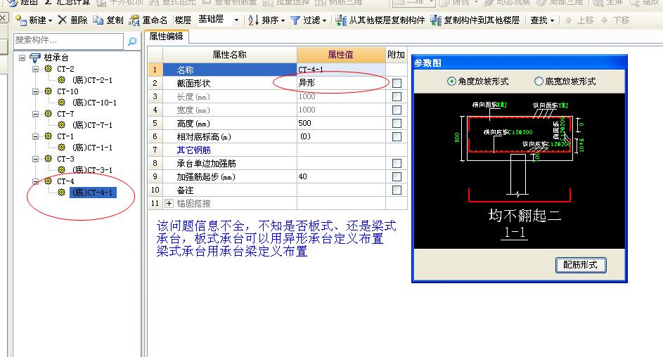 桩承台