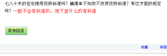 住宅楼