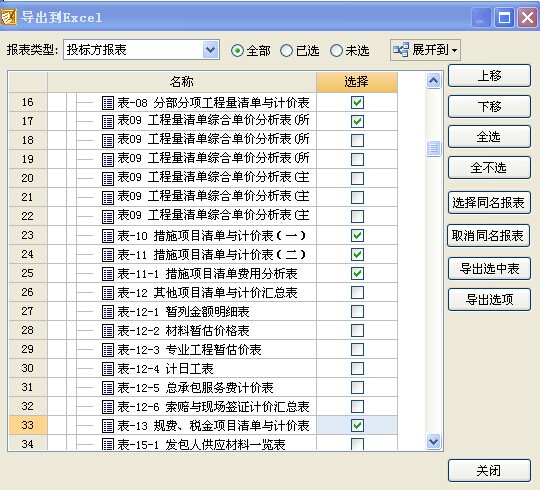 广联达服务新干线