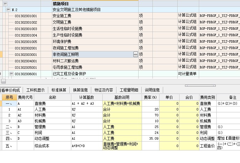 雷石普法 数份工程合同价款不一致认定实际履行合同的结合情况